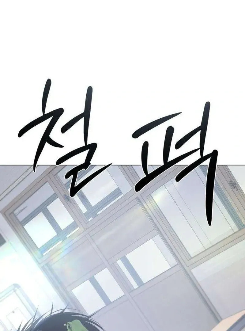 Hashtag: My First Love Chapter 7 page 164 - 