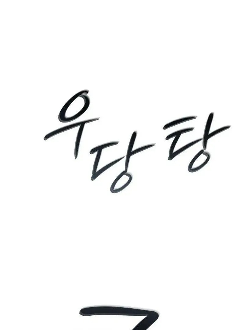 Hashtag: My First Love Chapter 7 page 166 - 