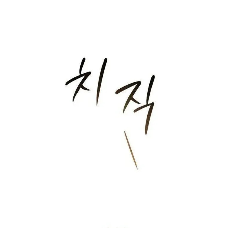 Hashtag: My First Love Chapter 7 page 47 - 
