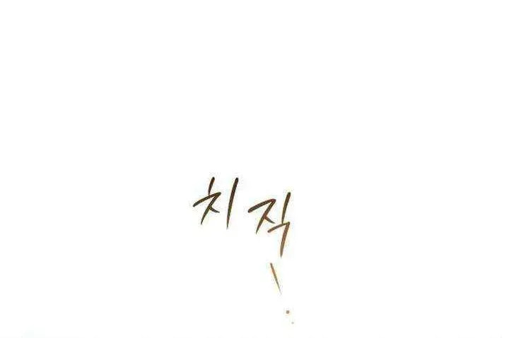 Hashtag: My First Love Chapter 8 page 84 - 