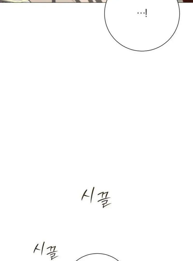 Hashtag: My First Love Chapter 9 page 106 - 