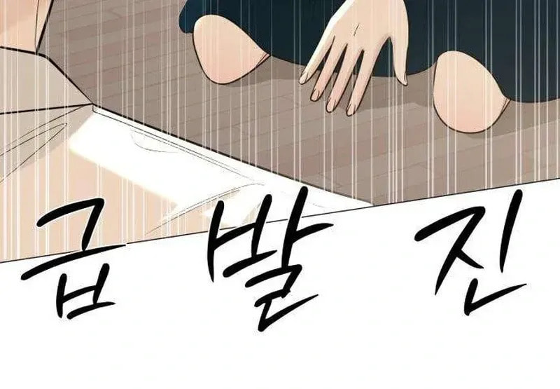 Hashtag: My First Love Chapter 9 page 150 - 