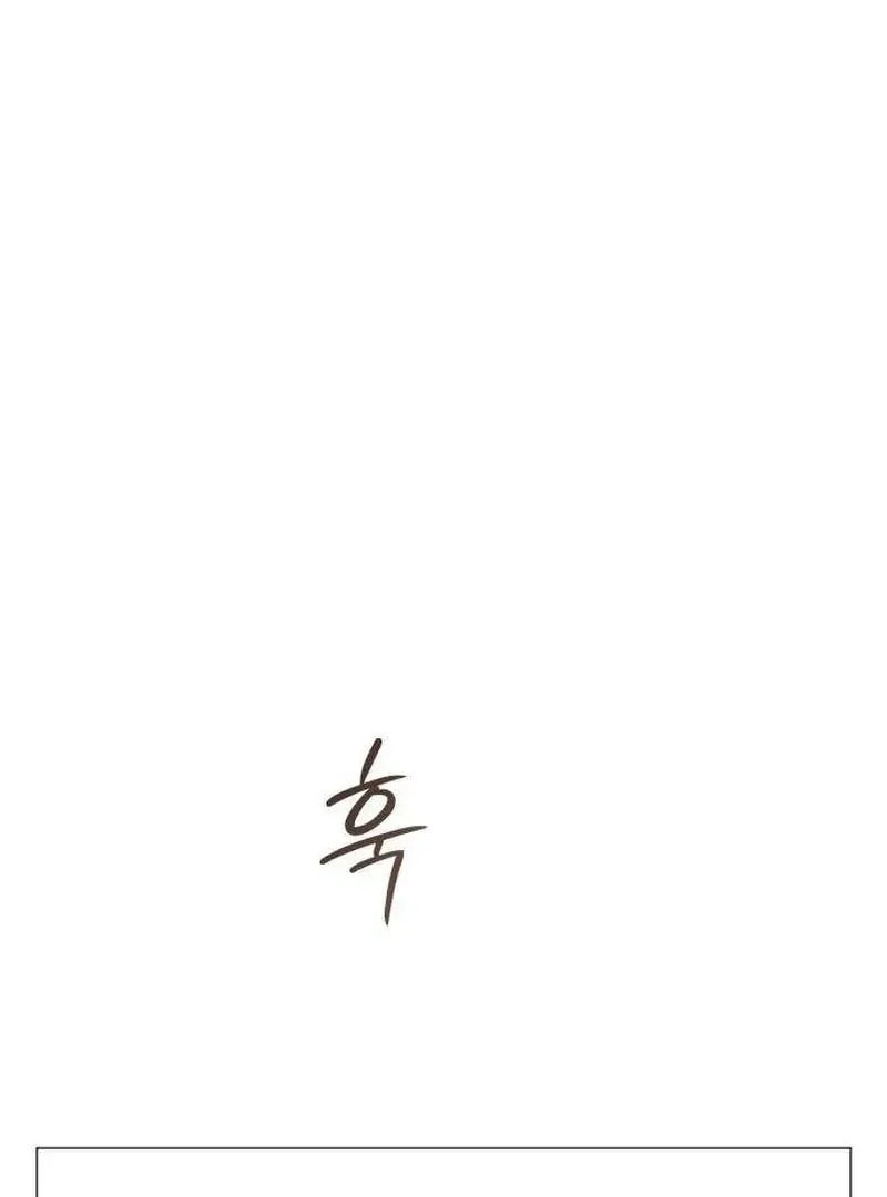 Hashtag: My First Love Chapter 9 page 172 - 