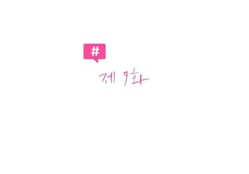 Hashtag: My First Love Chapter 9 page 27 - 