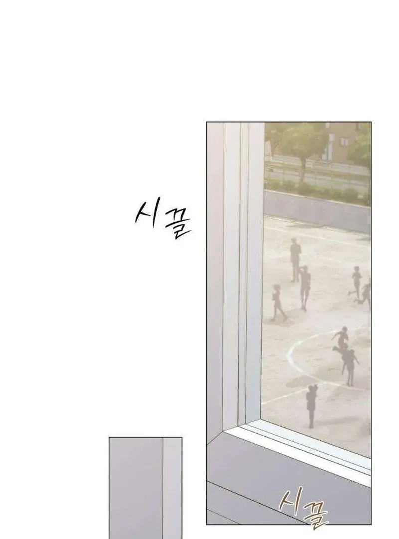 Hashtag: My First Love Chapter 9 page 99 - 