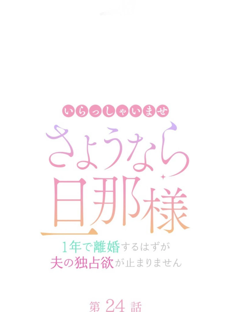 Hasn