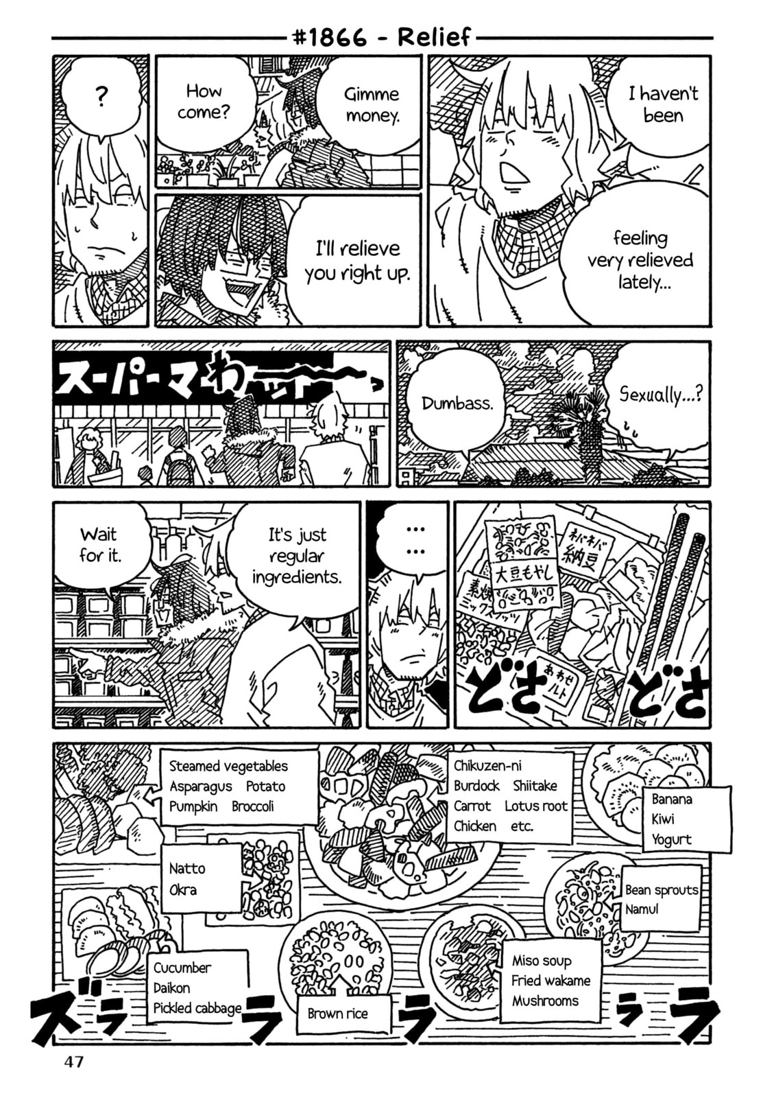 Hatarakanai Futari Chapter 1866 page 1 - 