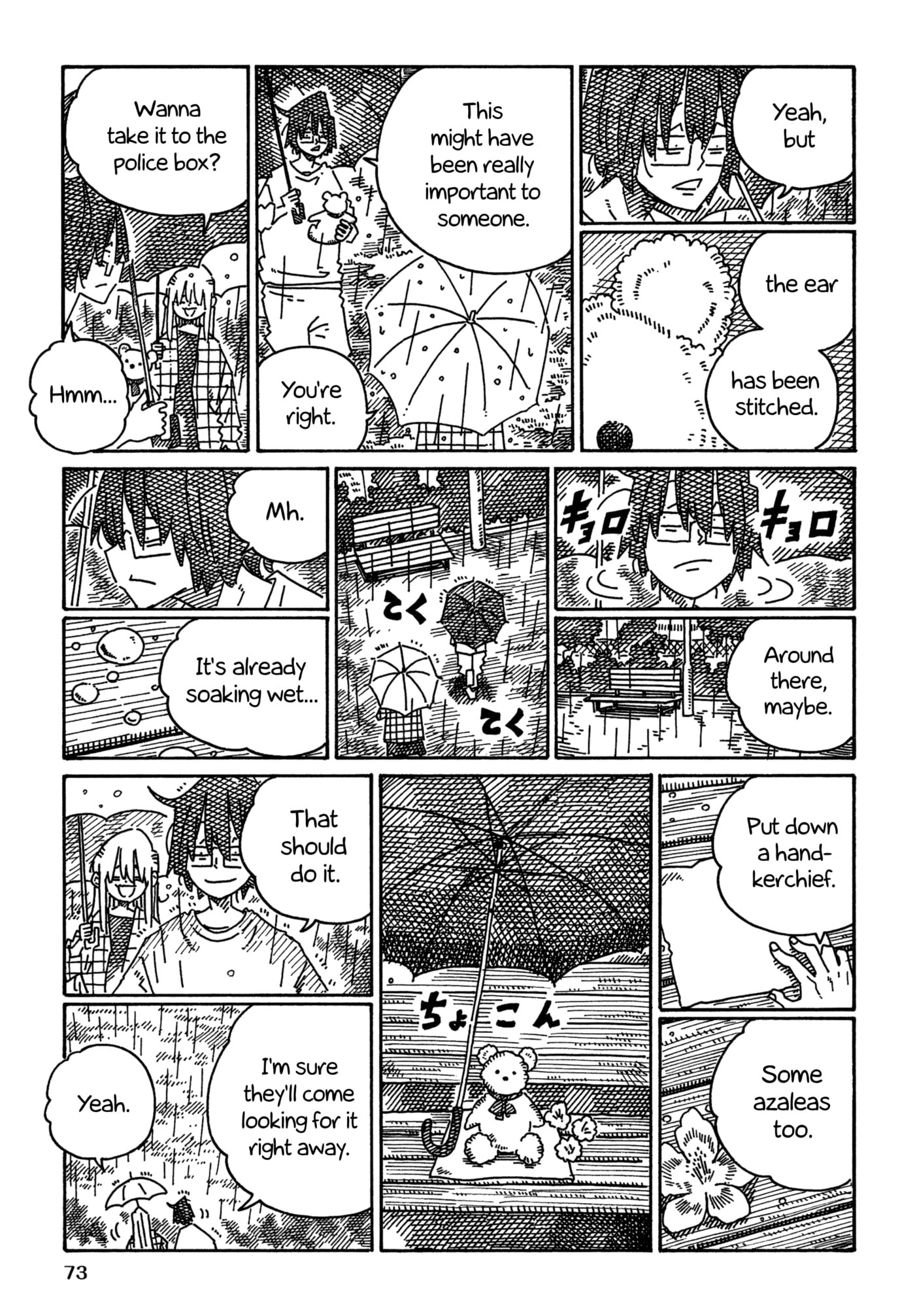 Hatarakanai Futari Chapter 1882 page 2 - 