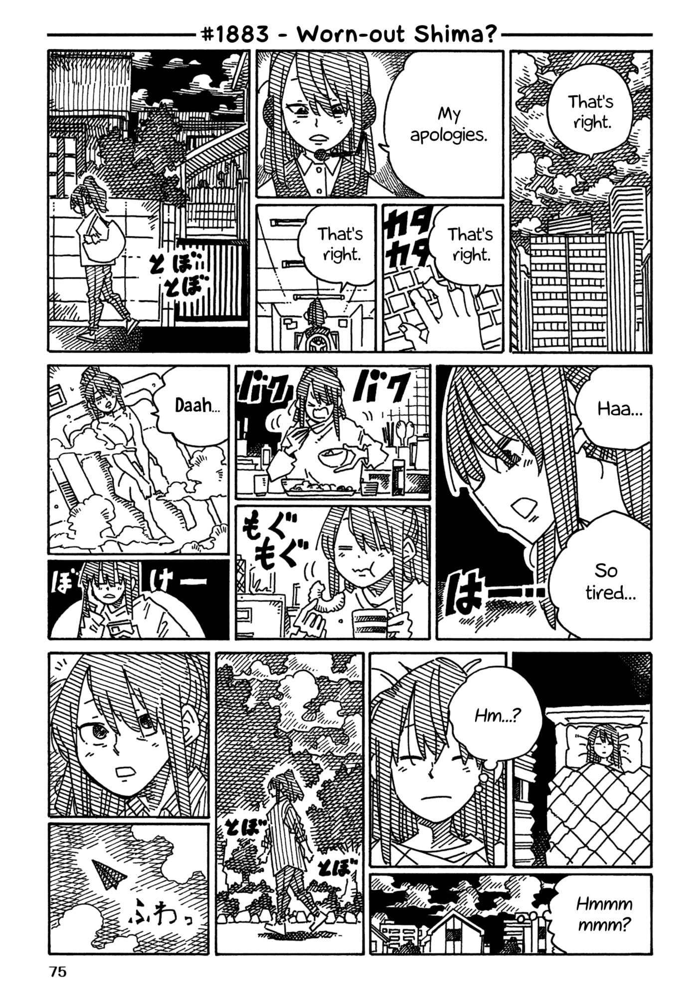 Hatarakanai Futari Chapter 1883 page 1 - 