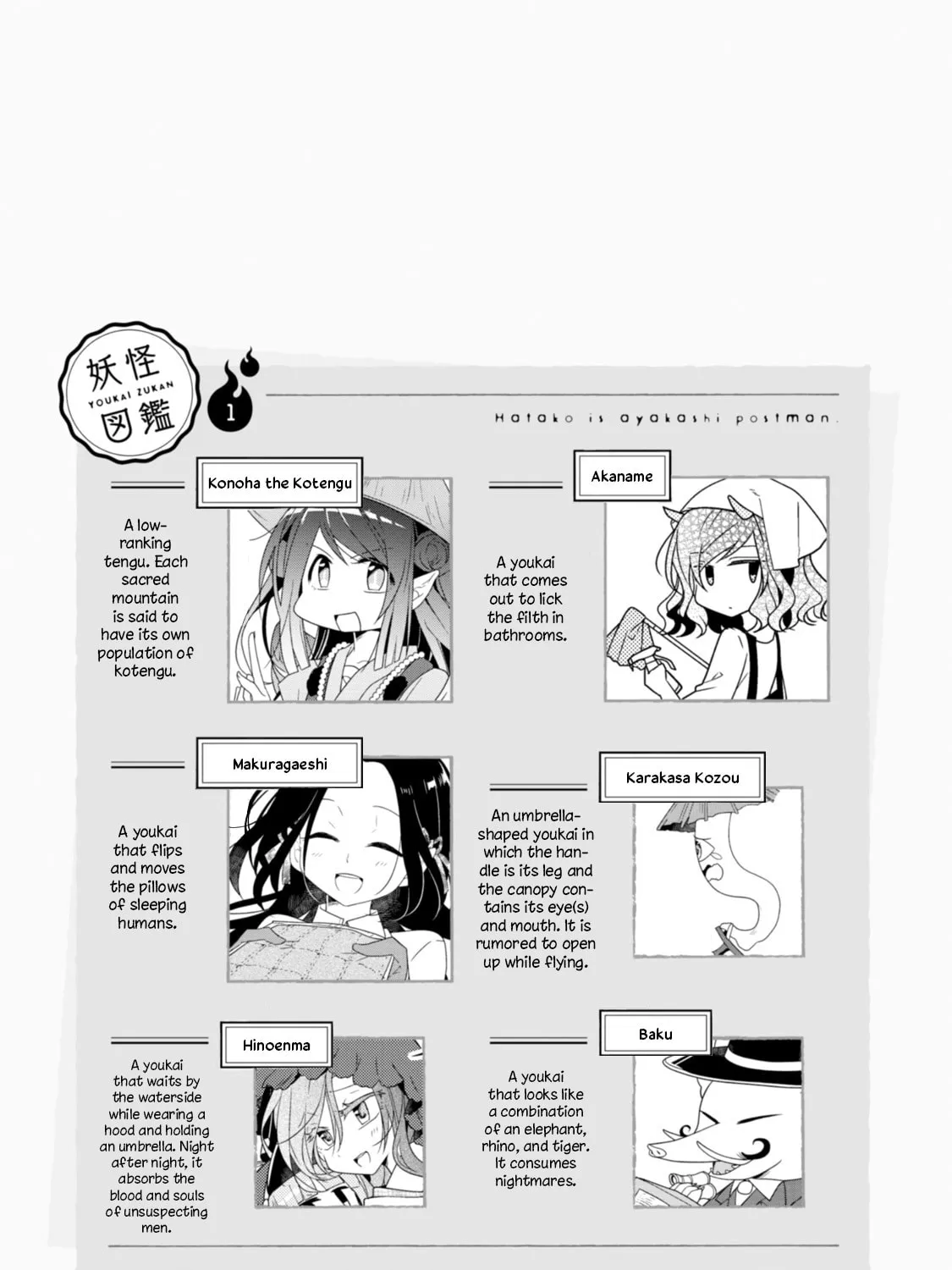 Hatoko no Ayakashi Yuubinya-san. Chapter 1 page 27 - 