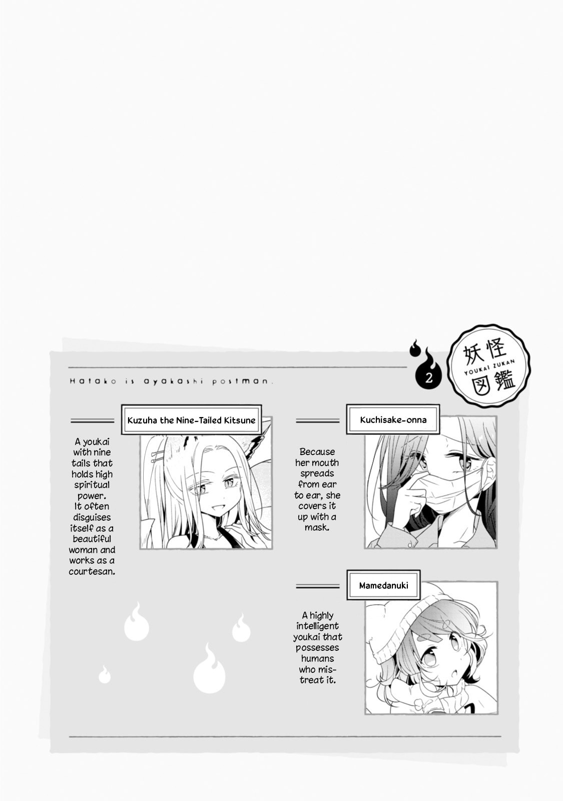 Hatoko no Ayakashi Yuubinya-san. Chapter 2 page 1 - 