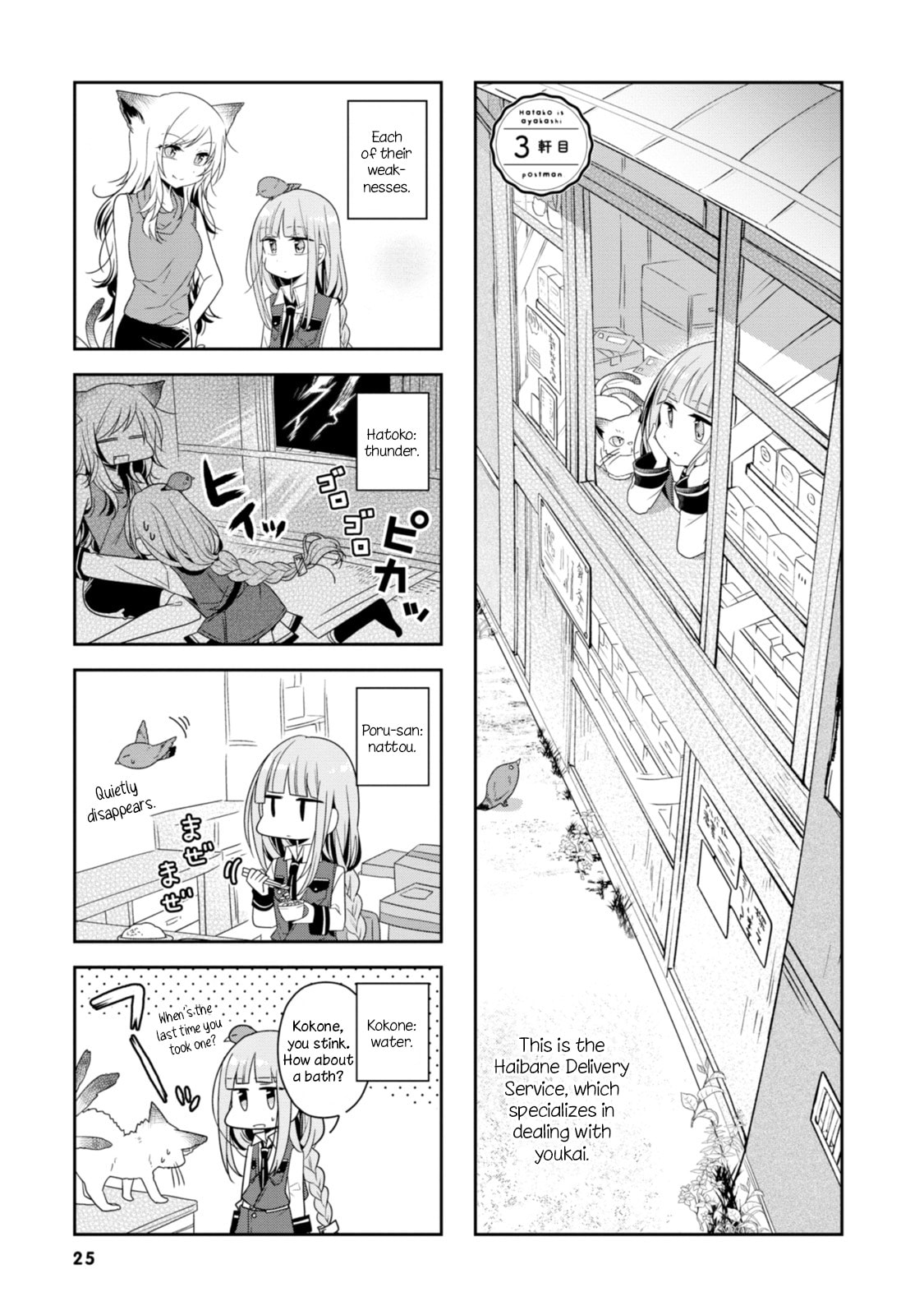Hatoko no Ayakashi Yuubinya-san. Chapter 3 page 1 - 