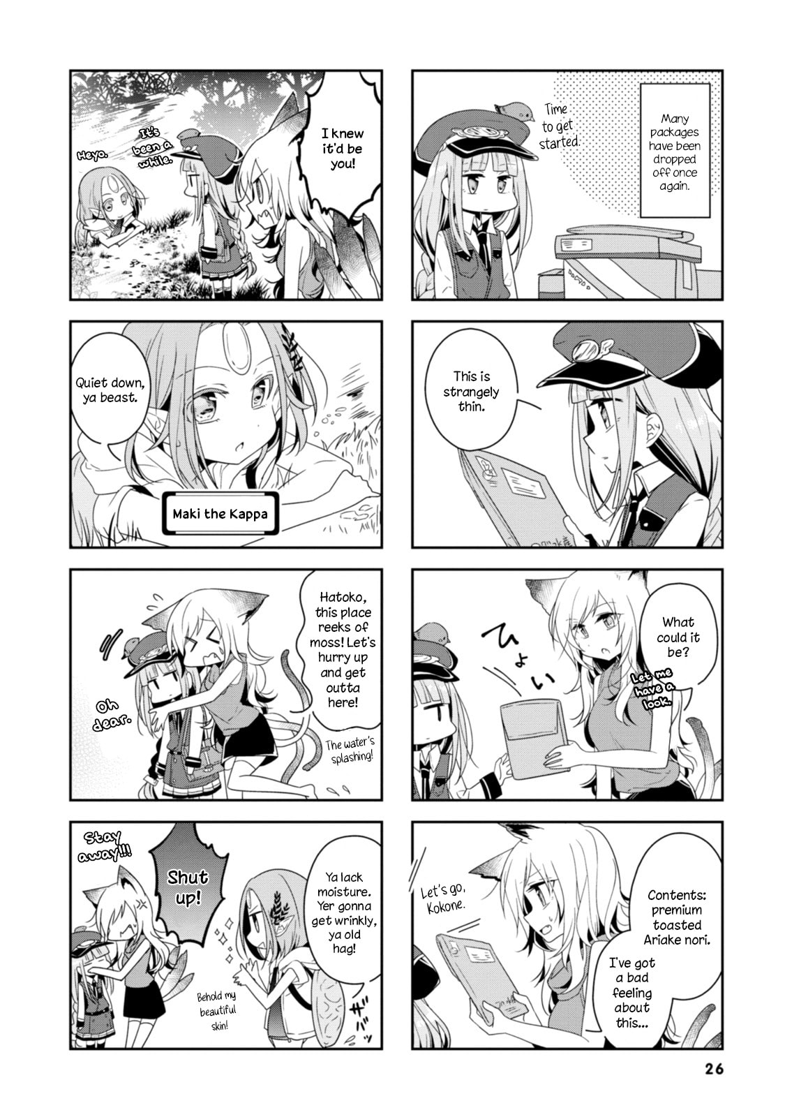 Hatoko no Ayakashi Yuubinya-san. Chapter 3 page 2 - 