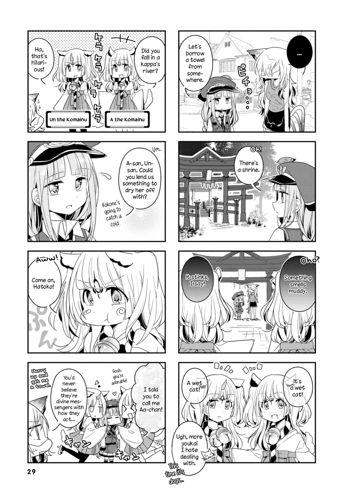 Hatoko no Ayakashi Yuubinya-san. Chapter 3 page 5 - 