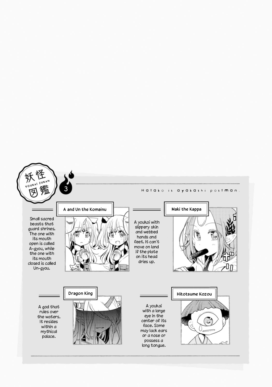 Hatoko no Ayakashi Yuubinya-san. Chapter 3 page 9 - 