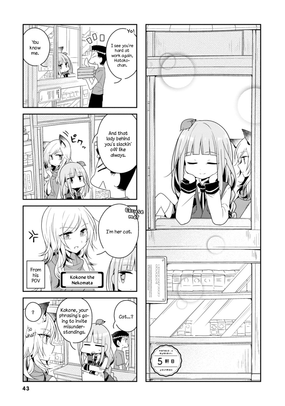 Hatoko no Ayakashi Yuubinya-san. Chapter 5 page 1 - 