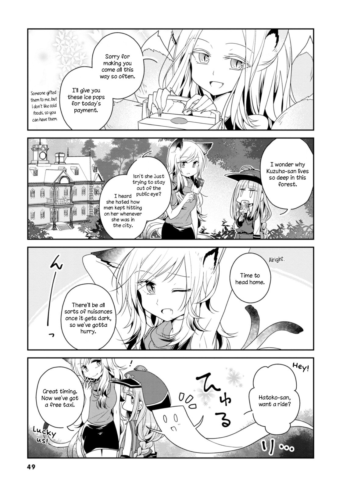 Hatoko no Ayakashi Yuubinya-san. Chapter 5 page 7 - 