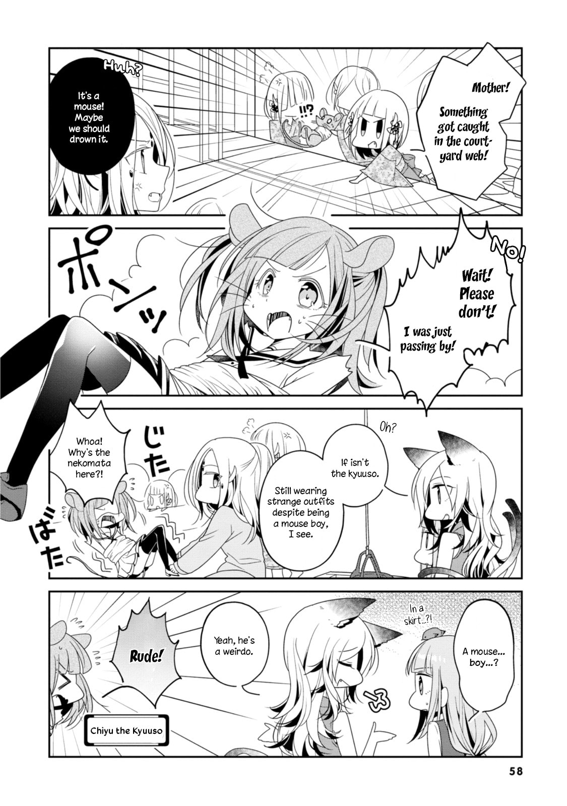 Hatoko no Ayakashi Yuubinya-san. Chapter 6 page 4 - 