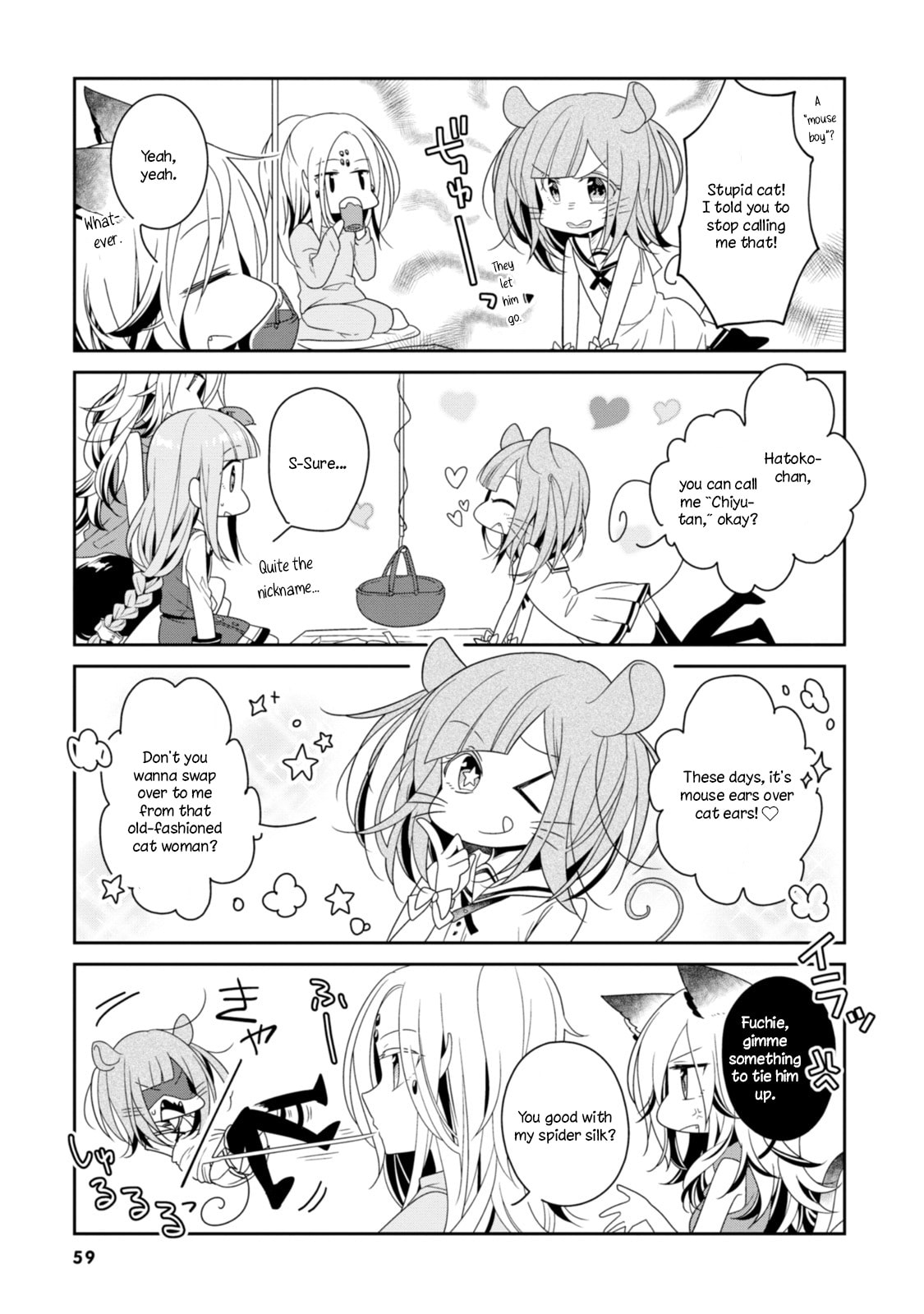Hatoko no Ayakashi Yuubinya-san. Chapter 6 page 5 - 