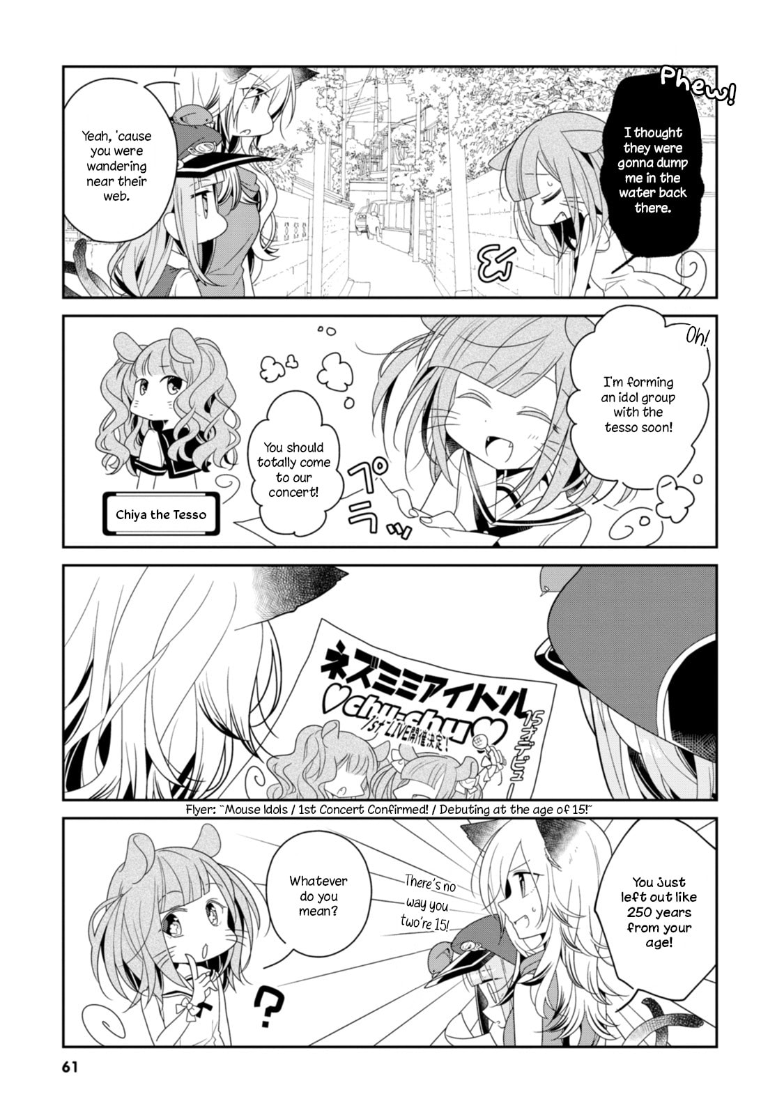 Hatoko no Ayakashi Yuubinya-san. Chapter 6 page 7 - 