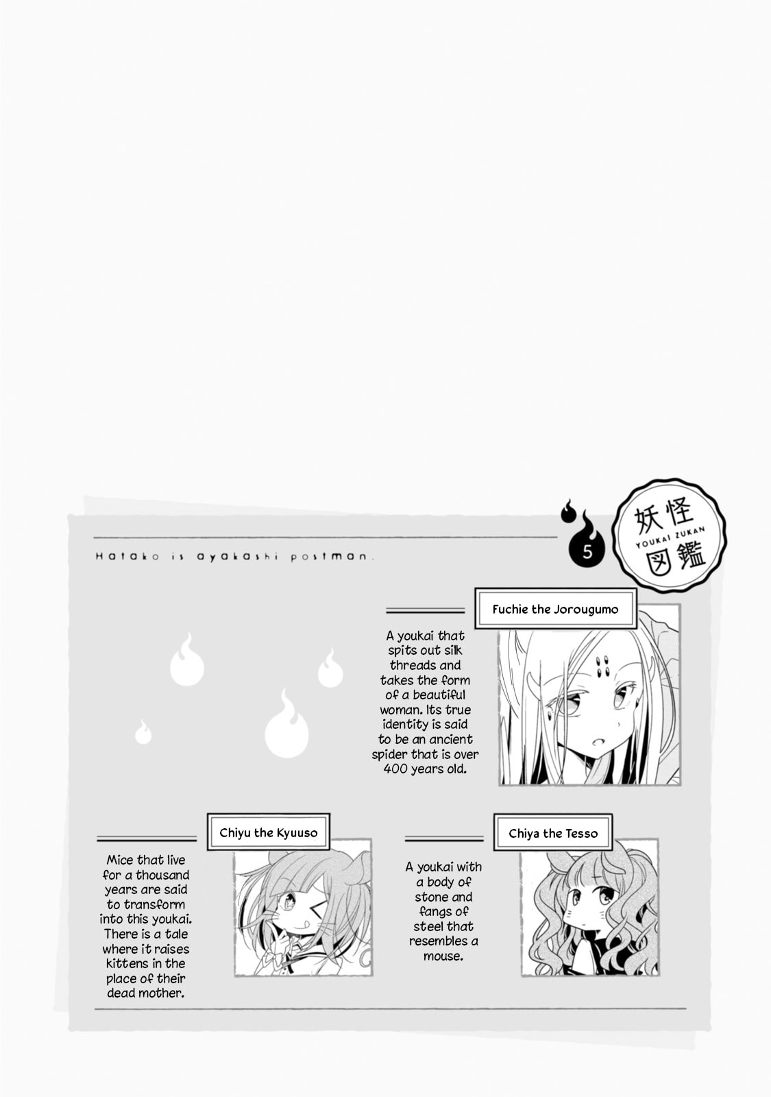Hatoko no Ayakashi Yuubinya-san. Chapter 6 page 10 - 