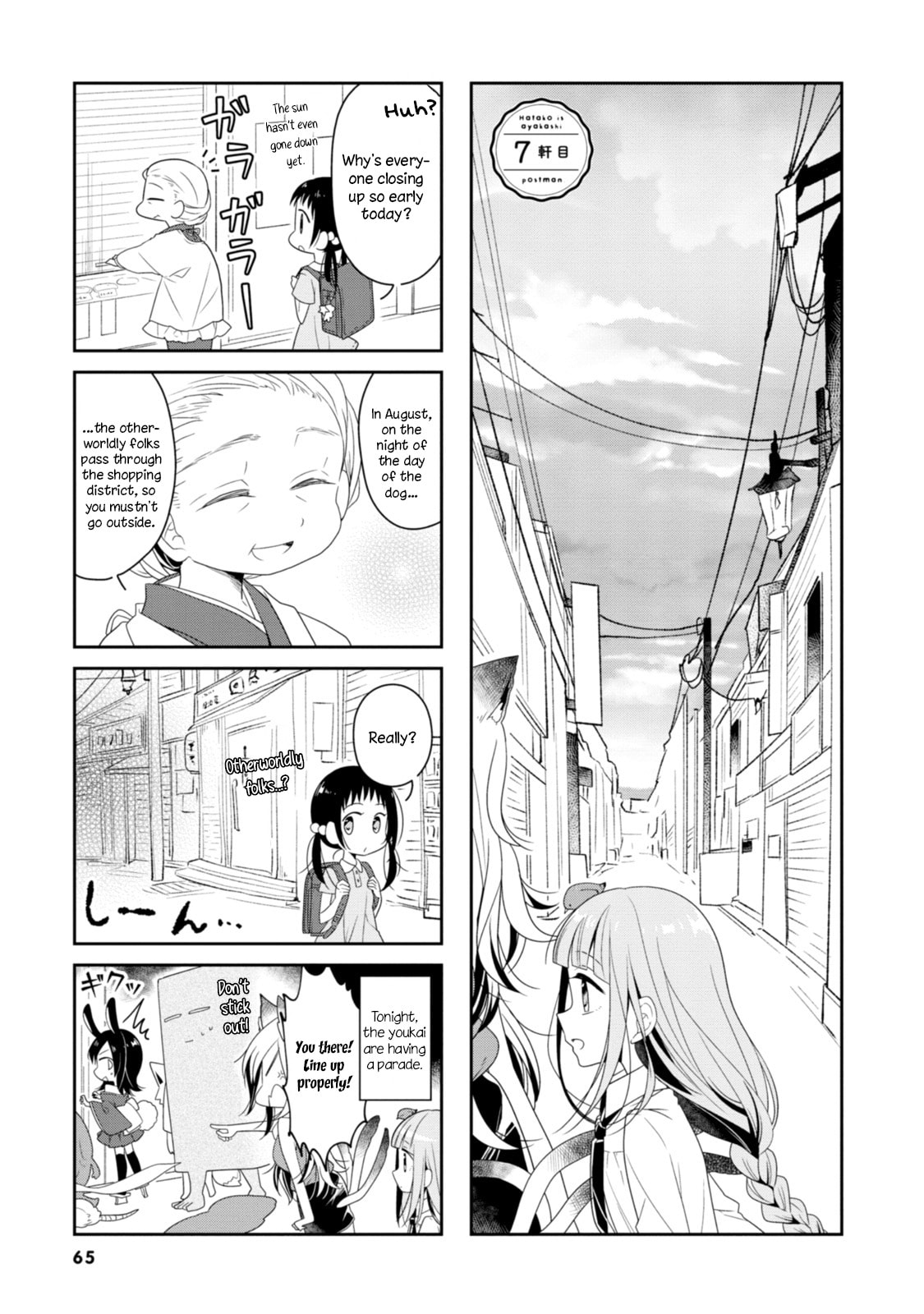 Hatoko no Ayakashi Yuubinya-san. Chapter 7 page 1 - 