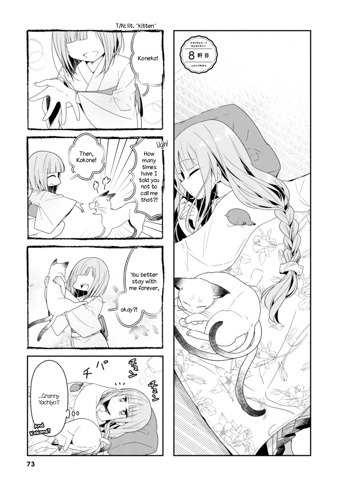 Hatoko no Ayakashi Yuubinya-san. Chapter 8 page 1 - 