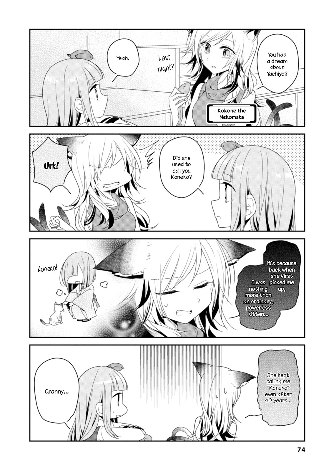 Hatoko no Ayakashi Yuubinya-san. Chapter 8 page 2 - 