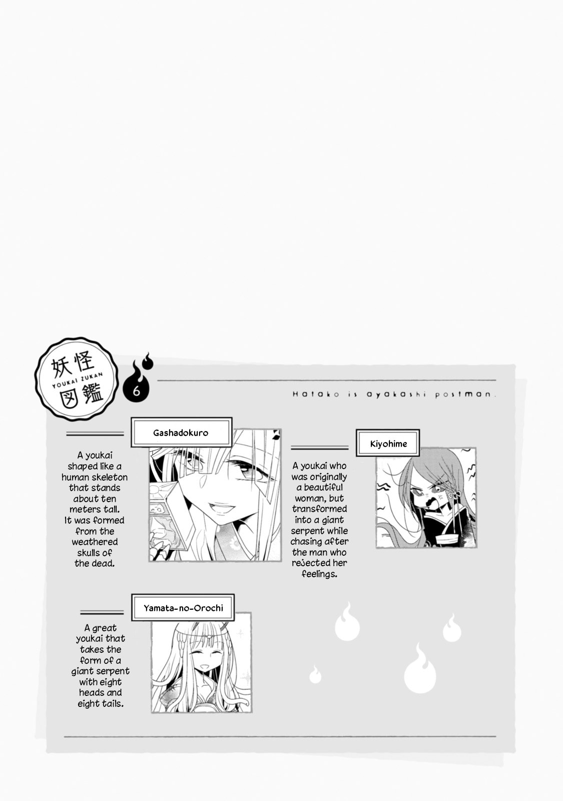 Hatoko no Ayakashi Yuubinya-san. Chapter 8 page 13 - 