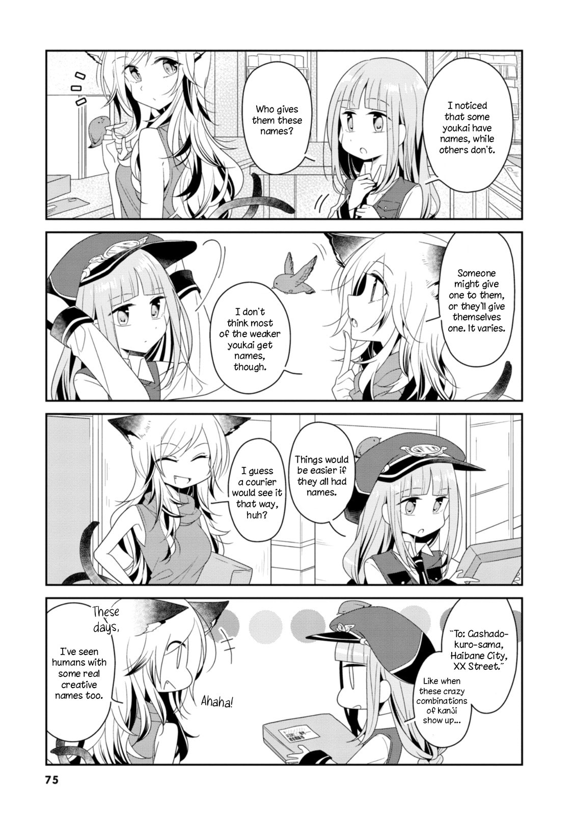 Hatoko no Ayakashi Yuubinya-san. Chapter 8 page 3 - 