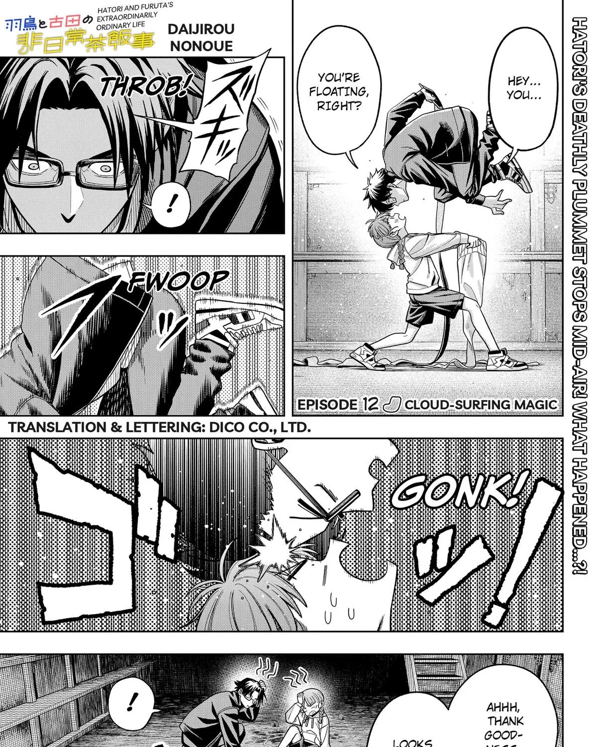 Hatori to Furuta no Hinichijou Sahanji Chapter 12 page 1 - 