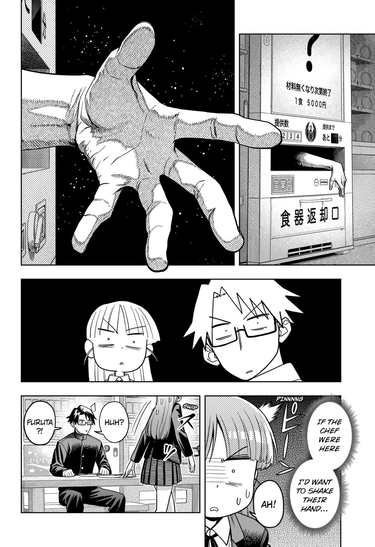 Hatori to Furuta no Hinichijou Sahanji Chapter 3 page 16 - 