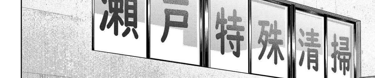 Hatori to Furuta no Hinichijou Sahanji Chapter 7 page 16 - 