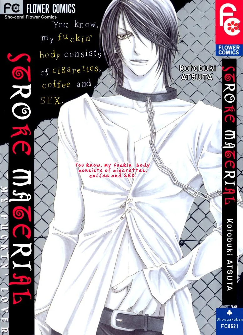 Hatsujou Material Chapter 1 page 3 - 