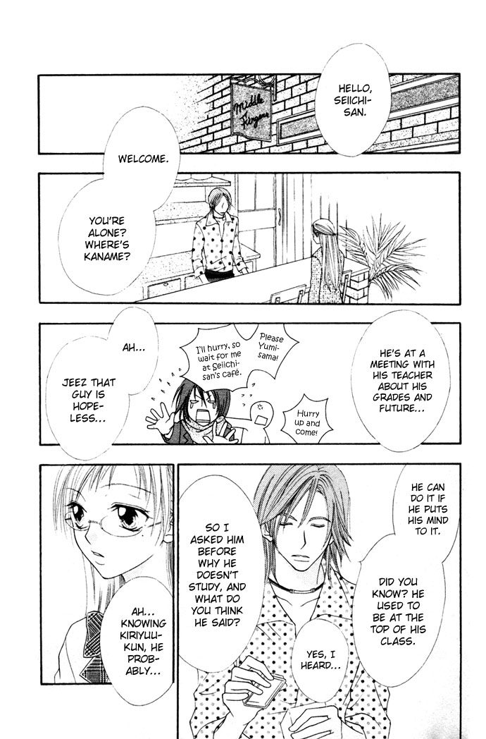 Hatsujou Material Chapter 4 page 11 - 