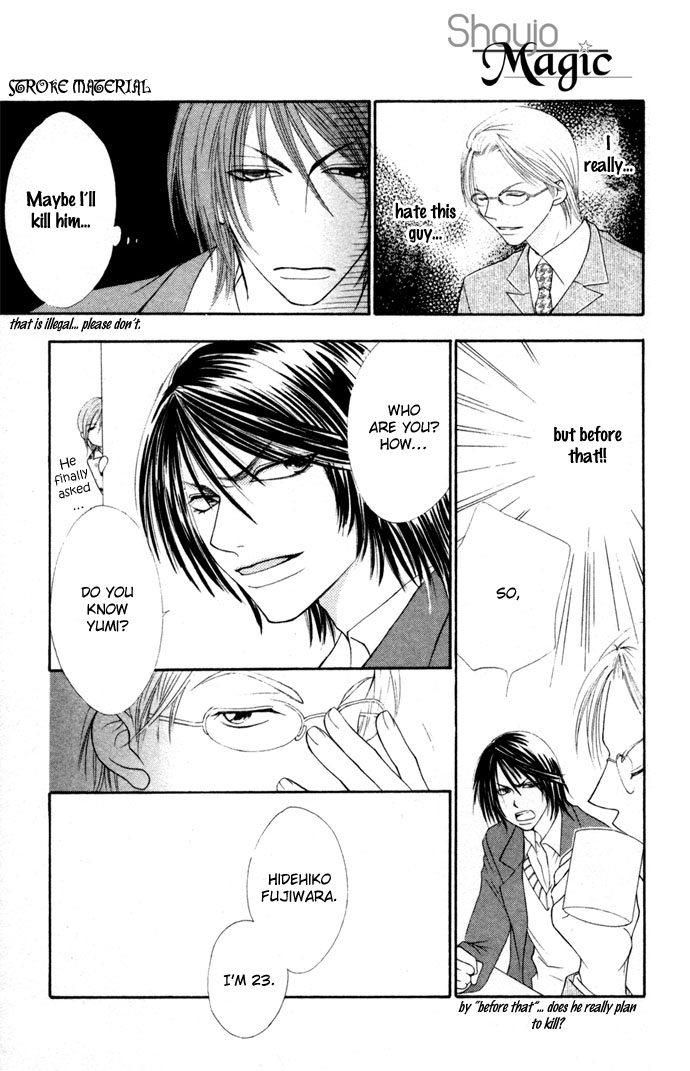 Hatsujou Material Chapter 4 page 23 - 