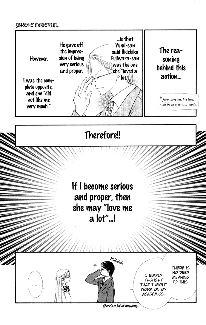 Hatsujou Material Chapter 4 page 31 - 