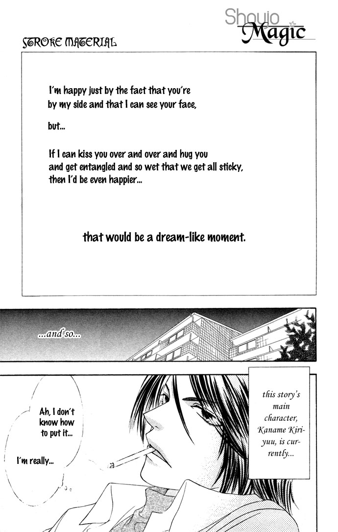 Hatsujou Material Chapter 4 page 5 - 