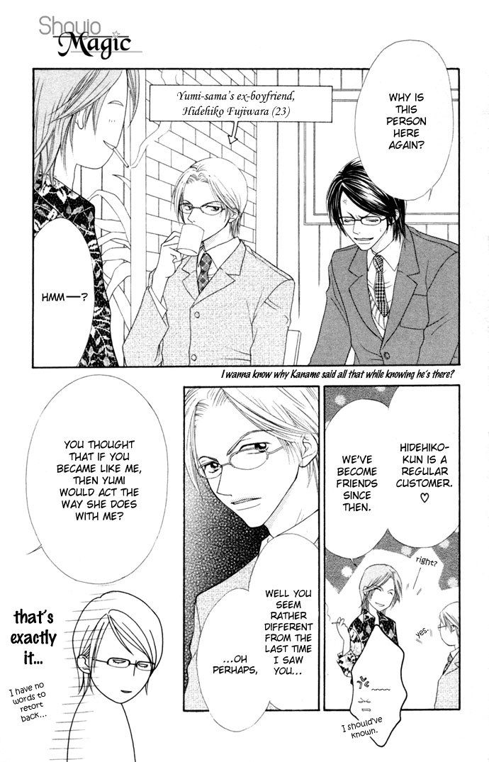Hatsujou Material Chapter 5 page 17 - 