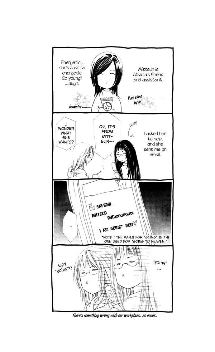 Hatsujou Material Chapter 5 page 41 - 