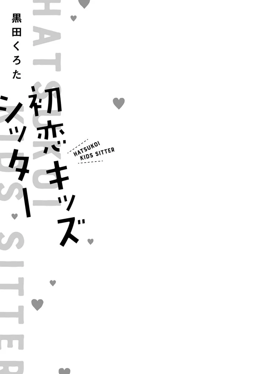 Hatsukoi Kids Sitter Chapter 1 page 4 - 