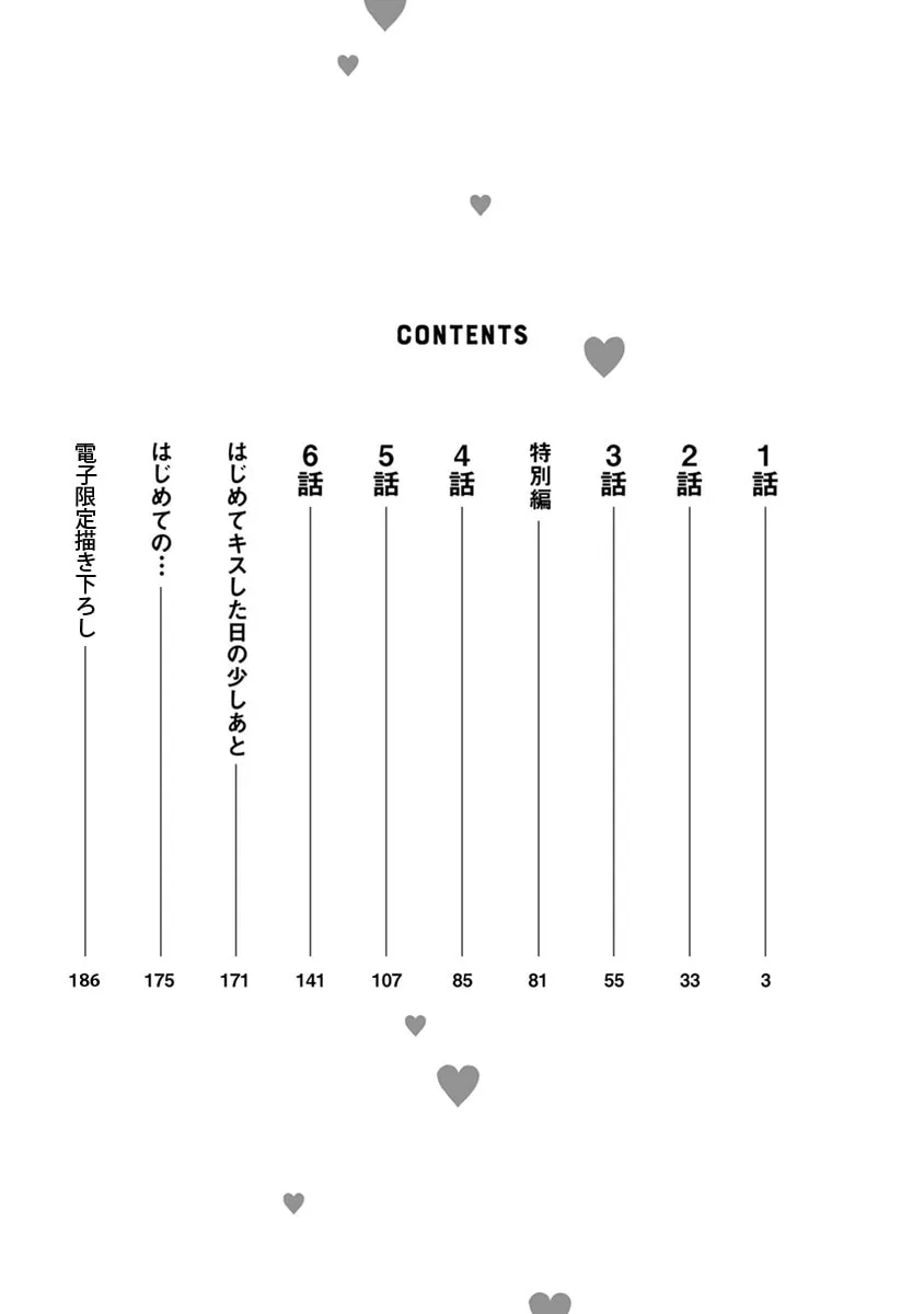 Hatsukoi Kids Sitter Chapter 1 page 5 - 