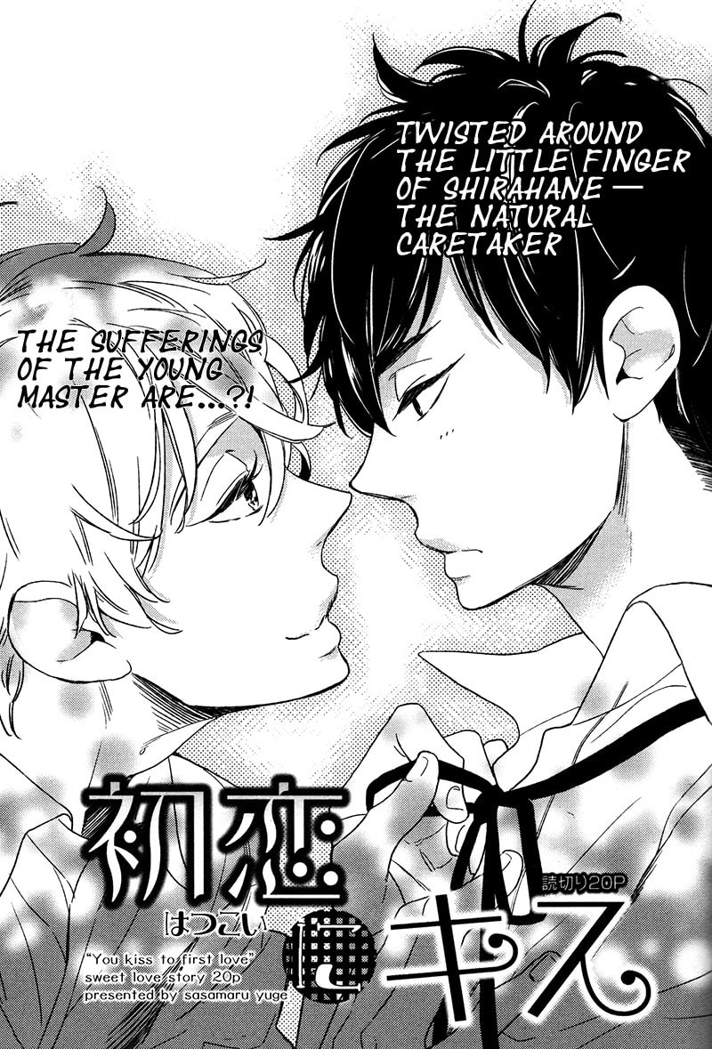 Hatsukoi ni Kiss Chapter 0 page 3 - 