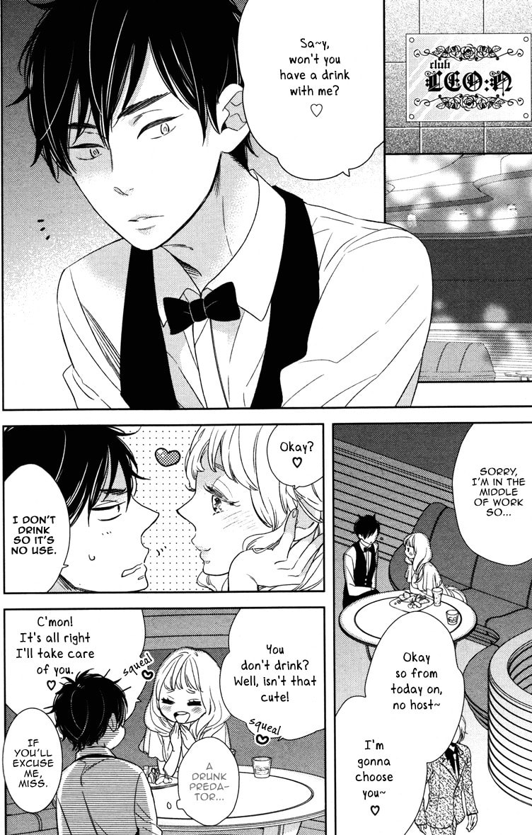 Hatsukoi ni Kiss Chapter 0 page 4 - 