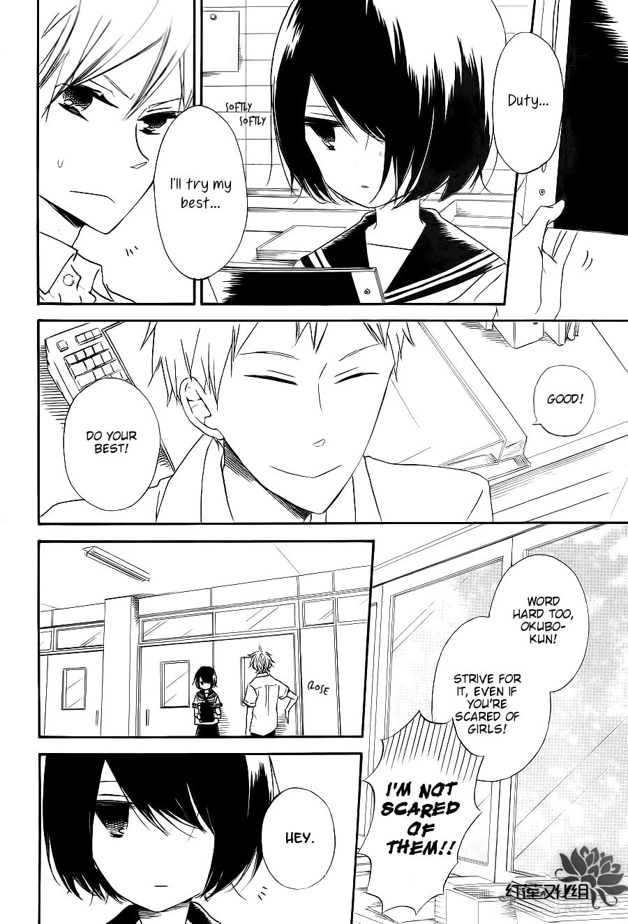 Hatsukoi Nisshi Chapter 0 page 4 - 