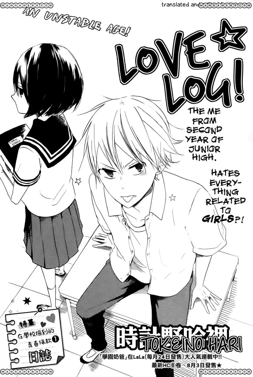 Hatsukoi Nisshi Chapter 1 page 1 - 