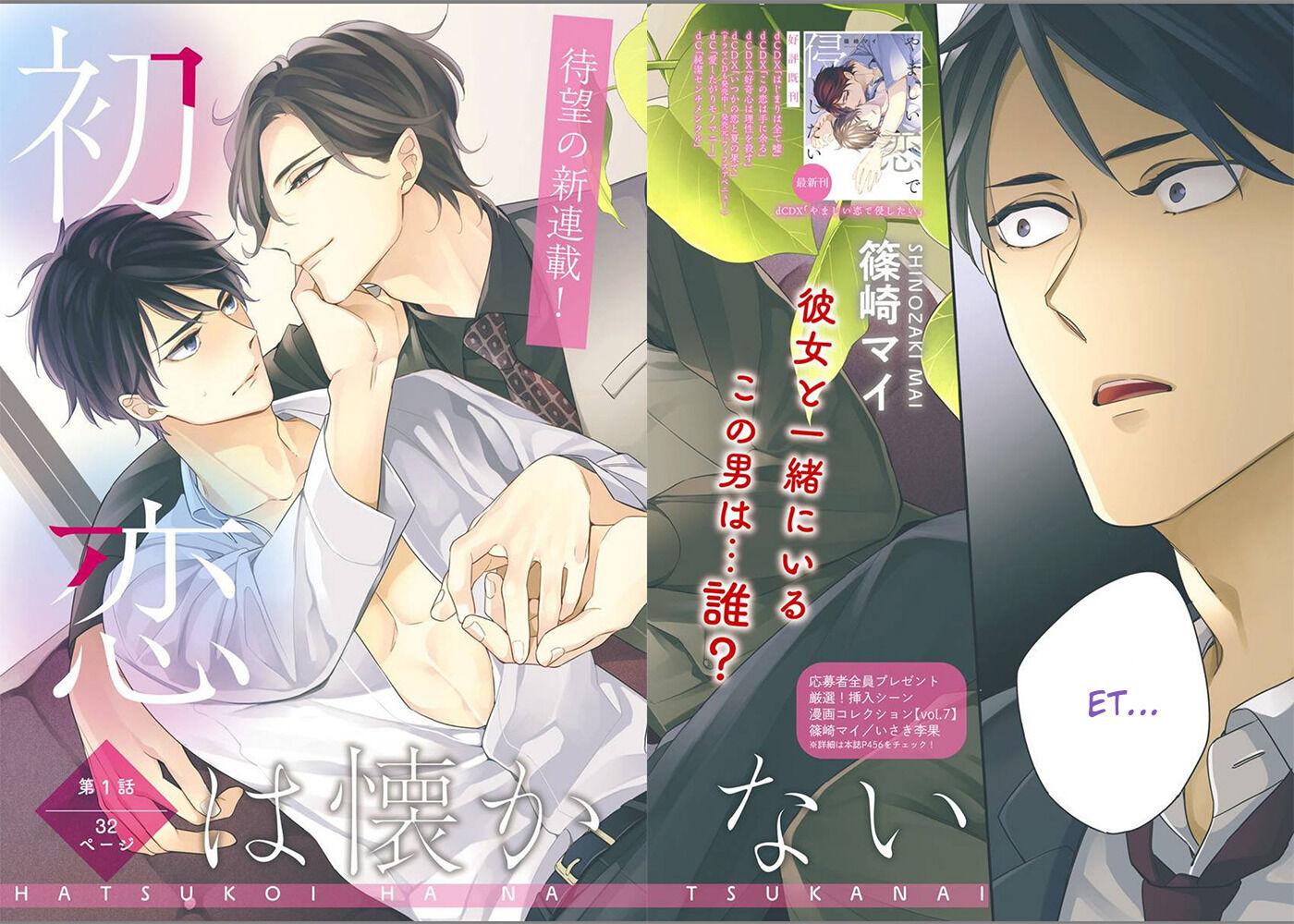 Hatsukoi wa natsukanai Chapter 1 page 4 - 