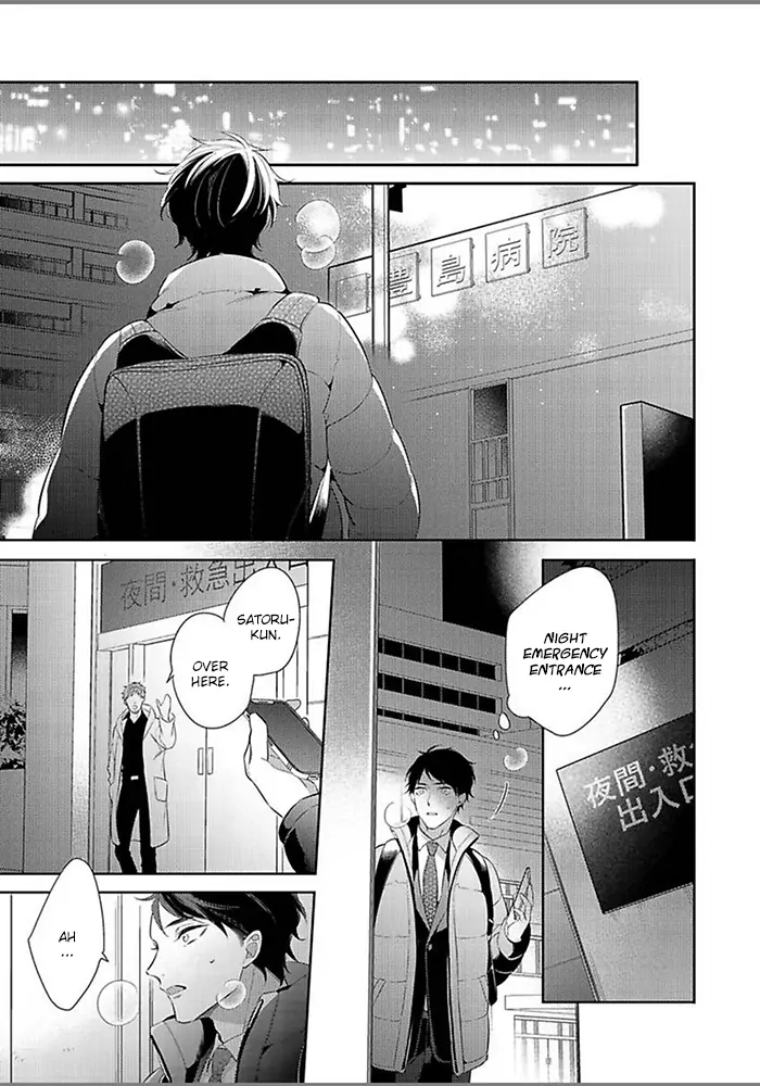 Hatsukoi wa natsukanai Chapter 7 page 2 - 