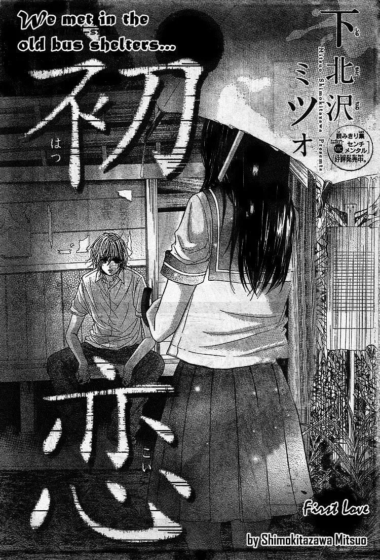 Hatsukoi Chapter 0 page 5 - 