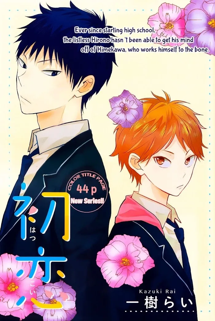 Hatsukoi Chapter 1 page 2 - 